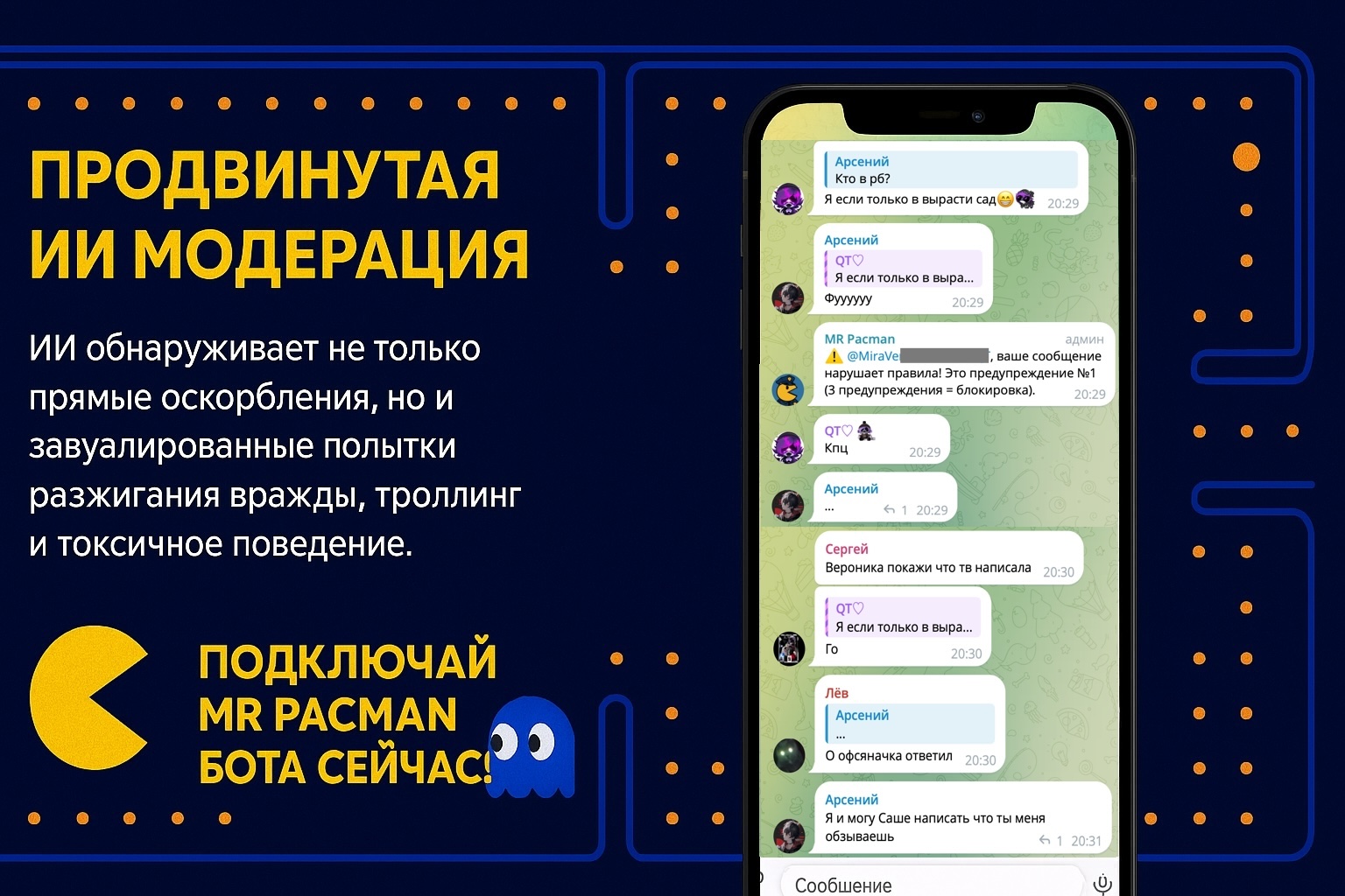 Скриншот работы бота в чате